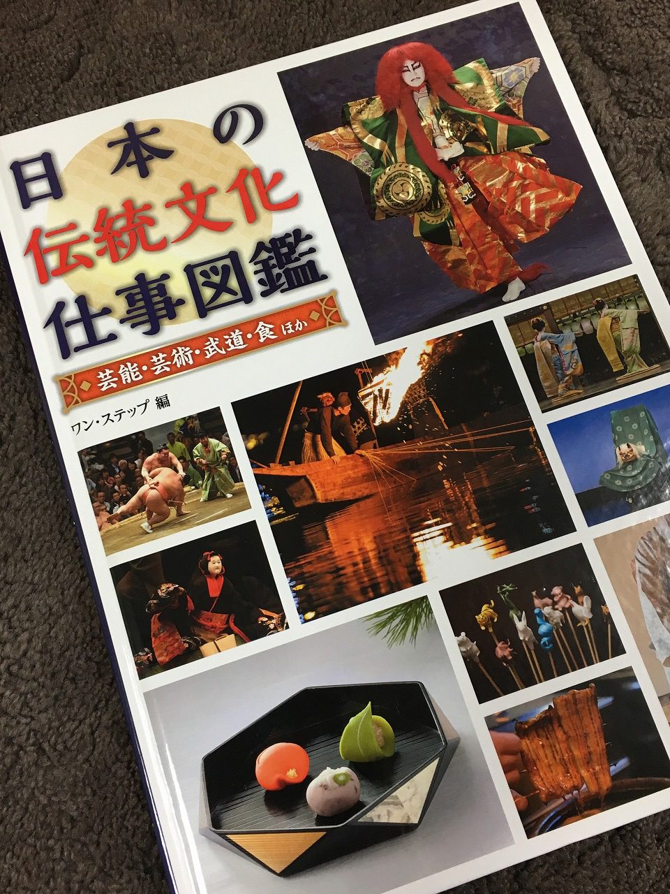 「日本の伝統文化仕事図鑑」に掲載されました 錦光園（きんこうえん）奈良墨工房でにぎり墨体験 奈良土産
