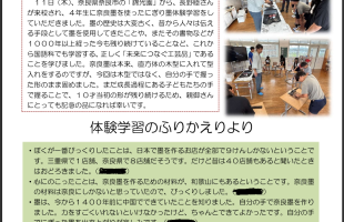 【全国行脚】『白浜町立南白浜小学校』～和歌山 白浜 編～